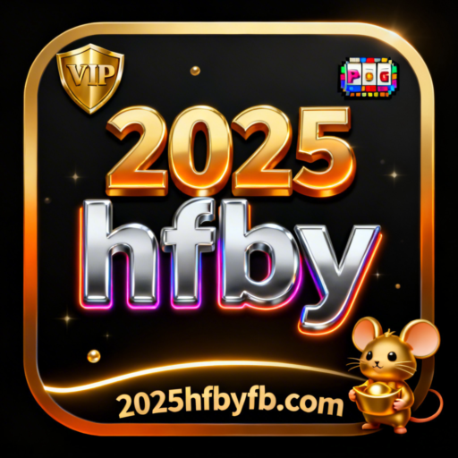 2025hfby